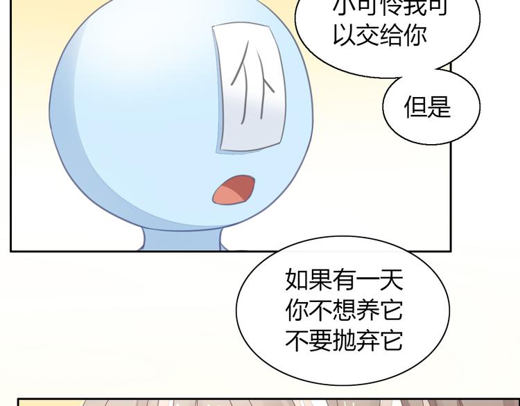 猫爪之下韩漫全集-第55话 守护你无删减无遮挡章节图片 