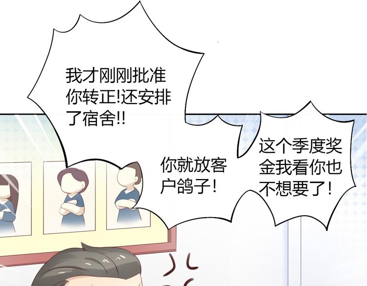 猫爪之下韩漫全集-第55话 守护你无删减无遮挡章节图片 