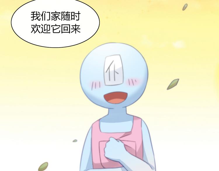 猫爪之下韩漫全集-第55话 守护你无删减无遮挡章节图片 