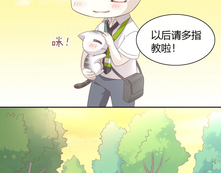 猫爪之下韩漫全集-第55话 守护你无删减无遮挡章节图片 