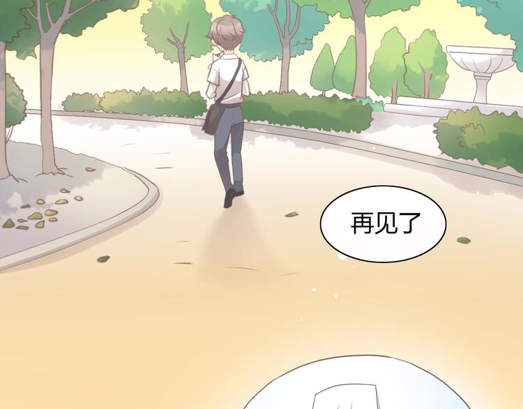 猫爪之下韩漫全集-第55话 守护你无删减无遮挡章节图片 