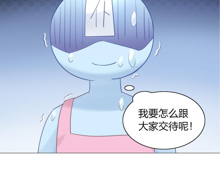 猫爪之下韩漫全集-第55话 守护你无删减无遮挡章节图片 
