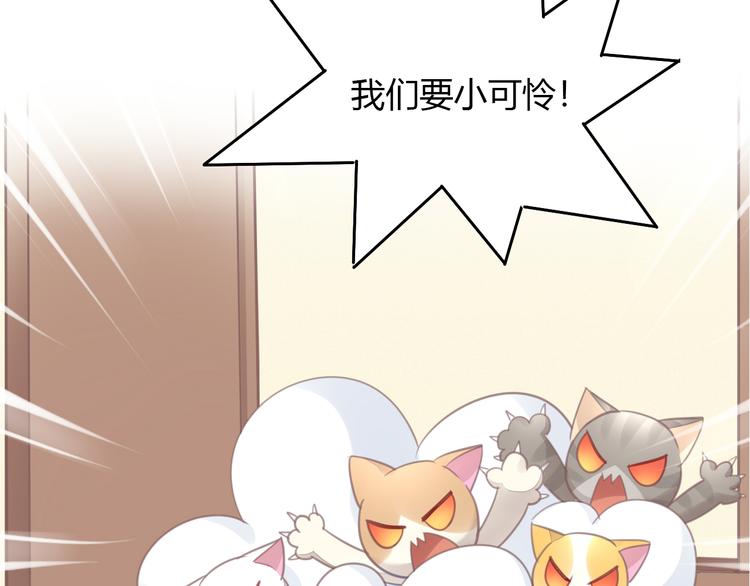 猫爪之下韩漫全集-第55话 守护你无删减无遮挡章节图片 