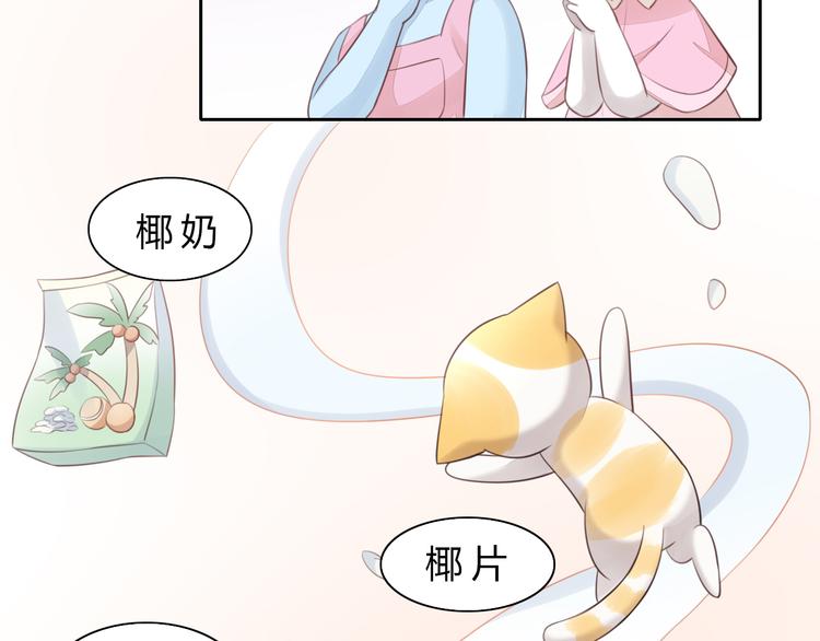 猫爪之下韩漫全集-第56话 照片无删减无遮挡章节图片 