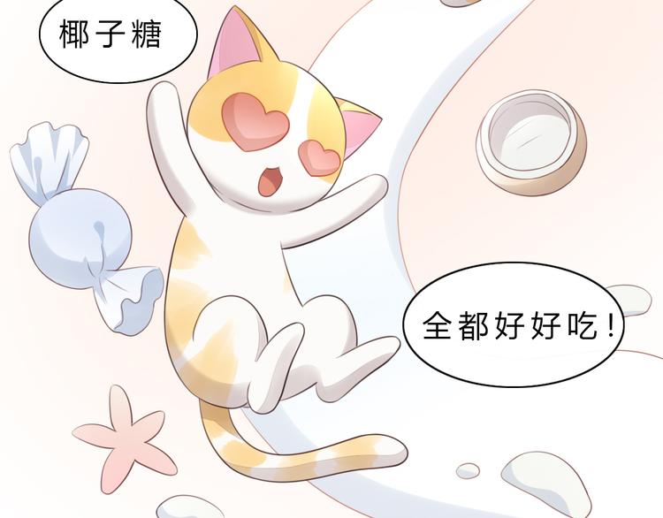 猫爪之下韩漫全集-第56话 照片无删减无遮挡章节图片 