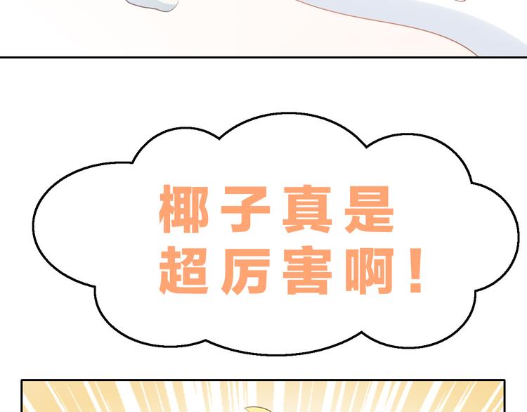 猫爪之下韩漫全集-第56话 照片无删减无遮挡章节图片 