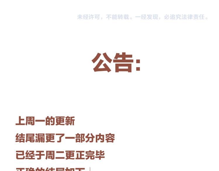 猫爪之下韩漫全集-第56话 照片无删减无遮挡章节图片 