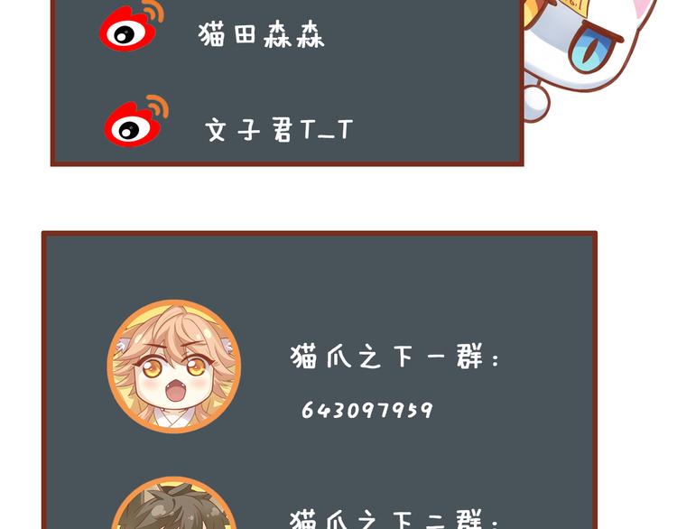 猫爪之下韩漫全集-第56话 照片无删减无遮挡章节图片 