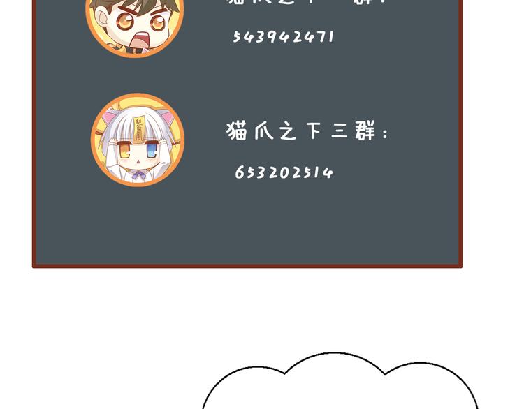 猫爪之下韩漫全集-第56话 照片无删减无遮挡章节图片 