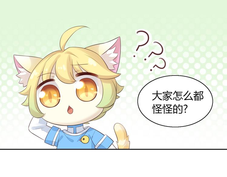 猫爪之下韩漫全集-第57话 替代品无删减无遮挡章节图片 