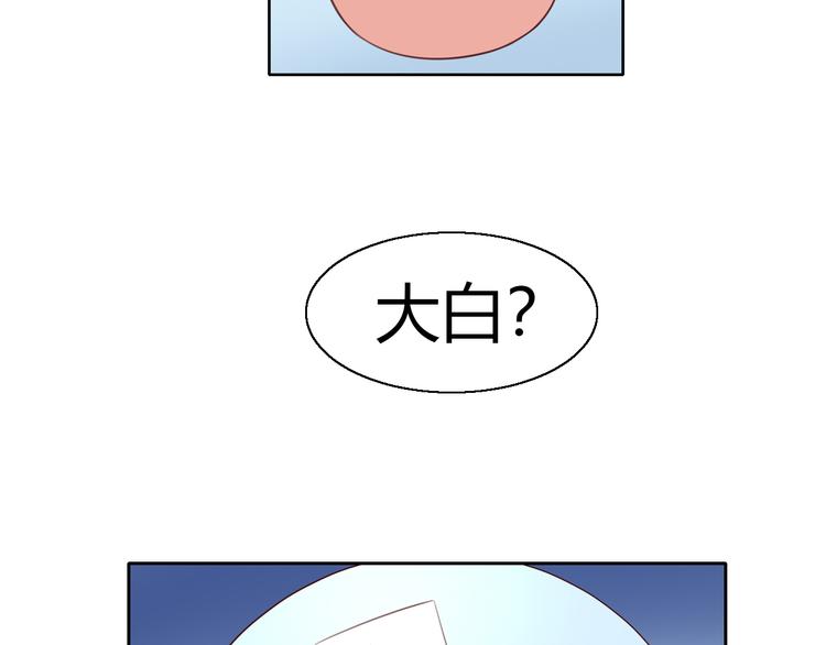 猫爪之下韩漫全集-第57话 替代品无删减无遮挡章节图片 