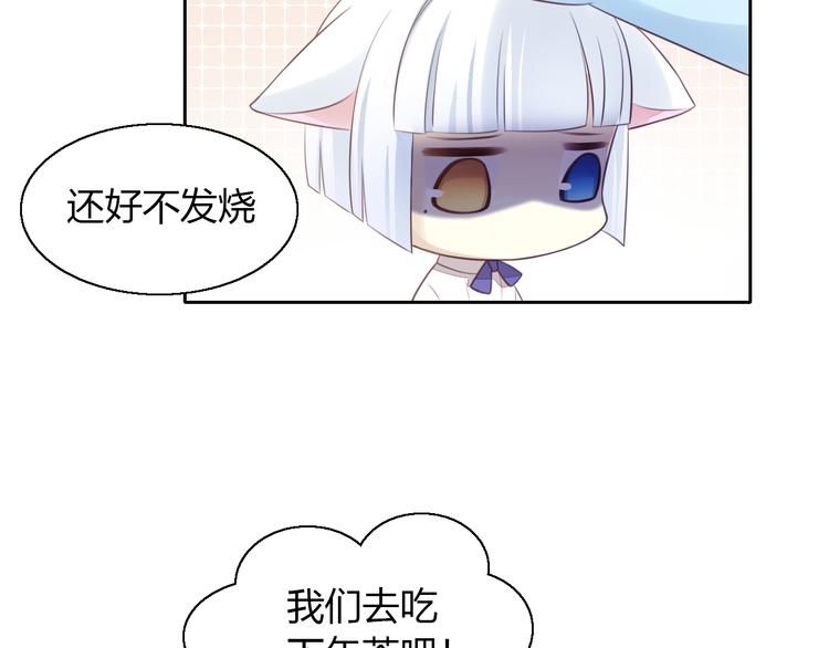 猫爪之下韩漫全集-第58话 你不像他无删减无遮挡章节图片 