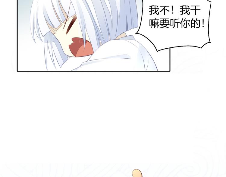 猫爪之下韩漫全集-第58话 你不像他无删减无遮挡章节图片 