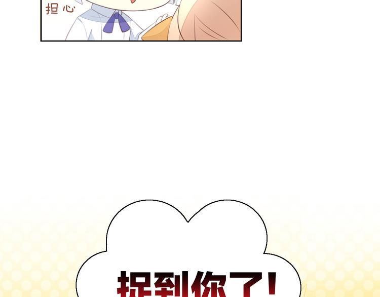 猫爪之下韩漫全集-第58话 你不像他无删减无遮挡章节图片 