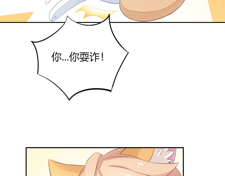 猫爪之下韩漫全集-第58话 你不像他无删减无遮挡章节图片 