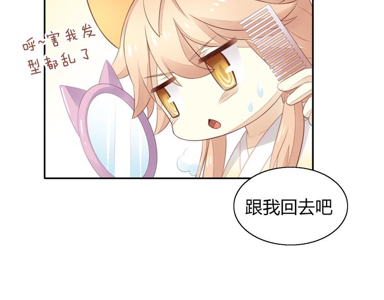 猫爪之下韩漫全集-第58话 你不像他无删减无遮挡章节图片 
