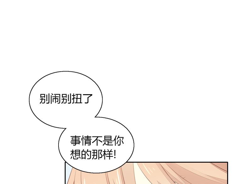 猫爪之下韩漫全集-第58话 你不像他无删减无遮挡章节图片 