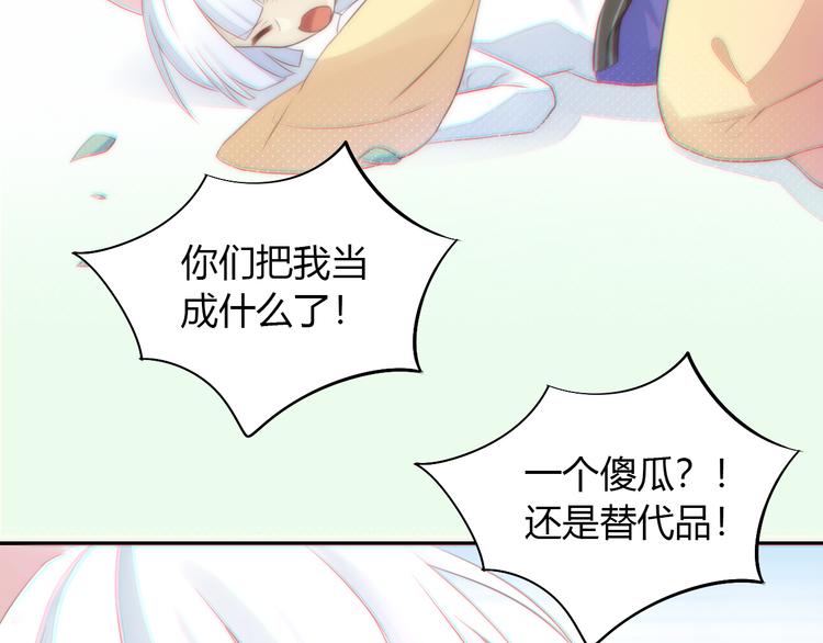 猫爪之下韩漫全集-第58话 你不像他无删减无遮挡章节图片 