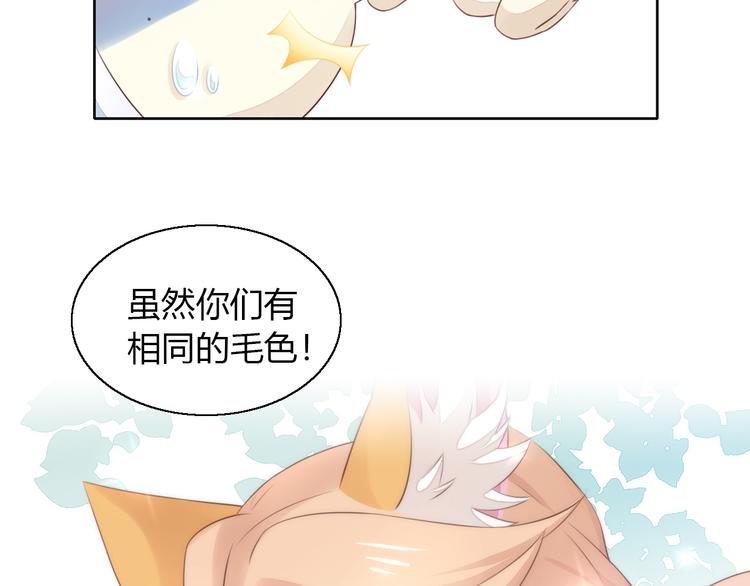 猫爪之下韩漫全集-第58话 你不像他无删减无遮挡章节图片 