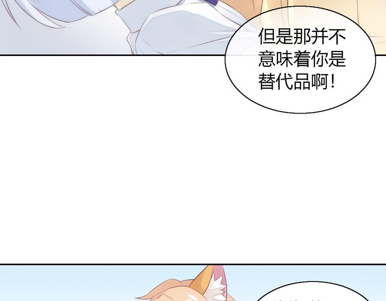 猫爪之下韩漫全集-第58话 你不像他无删减无遮挡章节图片 