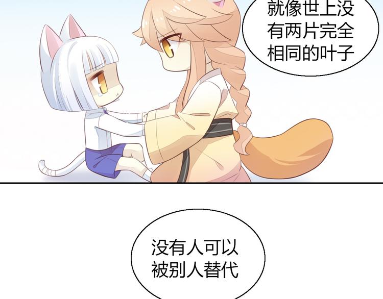 猫爪之下韩漫全集-第58话 你不像他无删减无遮挡章节图片 