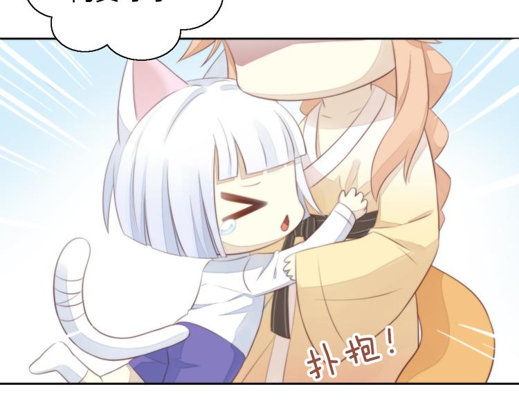 猫爪之下韩漫全集-第58话 你不像他无删减无遮挡章节图片 