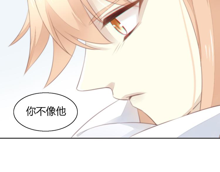 猫爪之下韩漫全集-第58话 你不像他无删减无遮挡章节图片 
