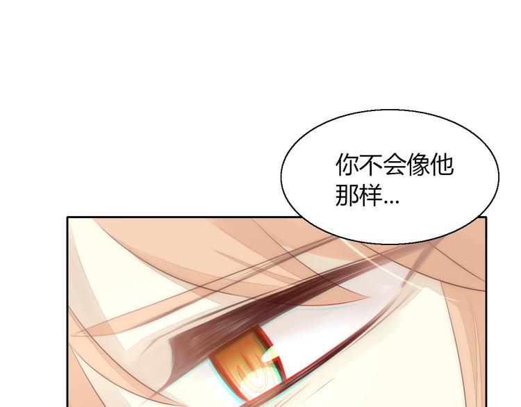 猫爪之下韩漫全集-第58话 你不像他无删减无遮挡章节图片 
