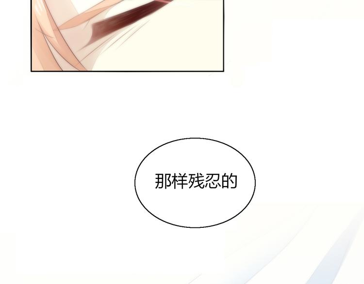 猫爪之下韩漫全集-第58话 你不像他无删减无遮挡章节图片 