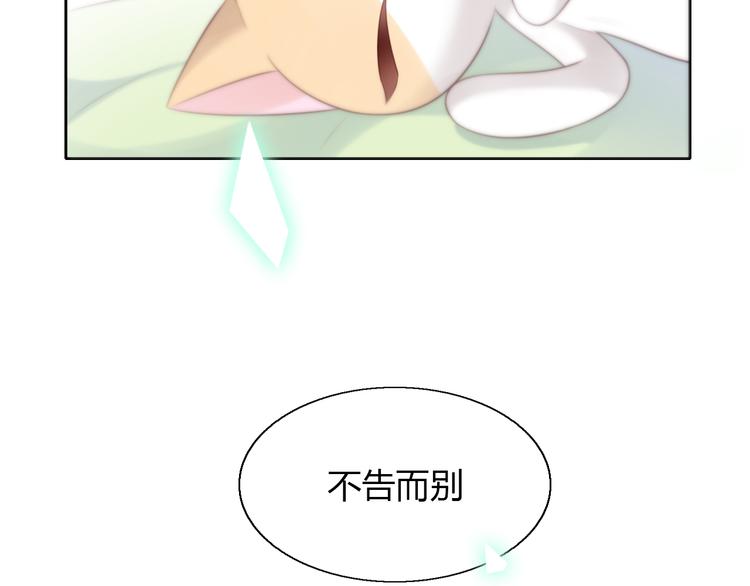 猫爪之下韩漫全集-第58话 你不像他无删减无遮挡章节图片 