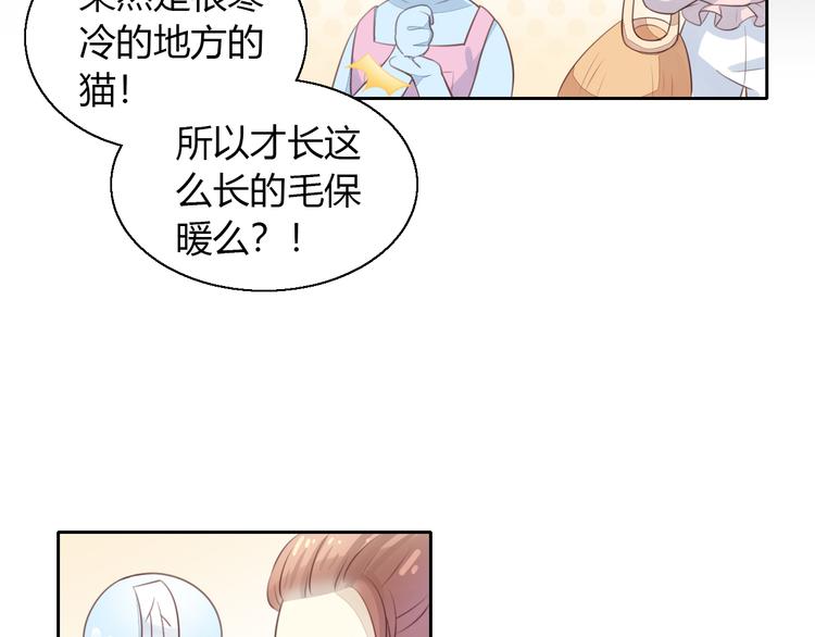 猫爪之下韩漫全集-第59话 我们的相遇无删减无遮挡章节图片 