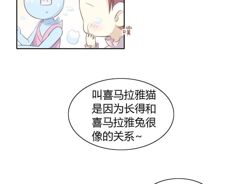 猫爪之下韩漫全集-第59话 我们的相遇无删减无遮挡章节图片 