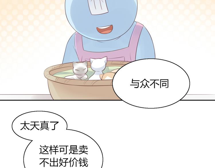猫爪之下韩漫全集-第59话 我们的相遇无删减无遮挡章节图片 