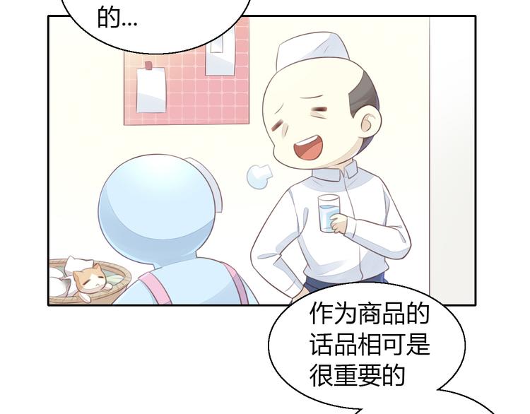 猫爪之下韩漫全集-第59话 我们的相遇无删减无遮挡章节图片 