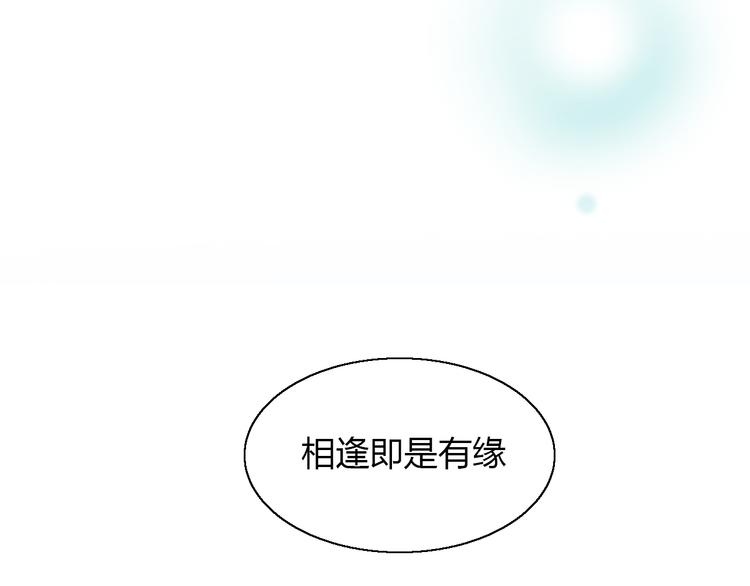 猫爪之下韩漫全集-第59话 我们的相遇无删减无遮挡章节图片 