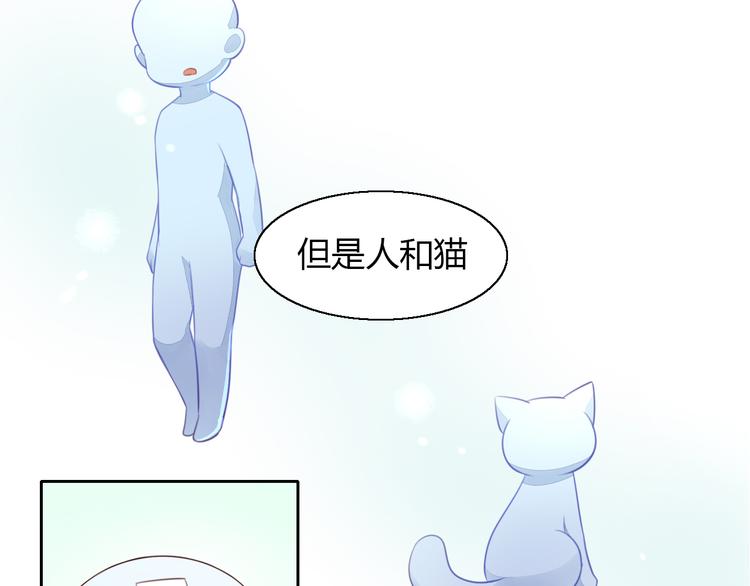 猫爪之下韩漫全集-第59话 我们的相遇无删减无遮挡章节图片 