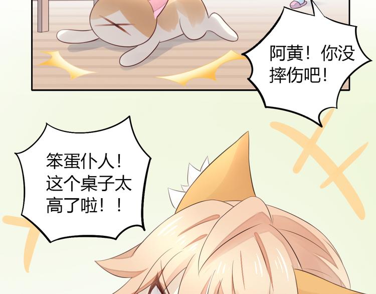 猫爪之下韩漫全集-第59话 我们的相遇无删减无遮挡章节图片 