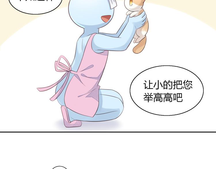 猫爪之下韩漫全集-第59话 我们的相遇无删减无遮挡章节图片 