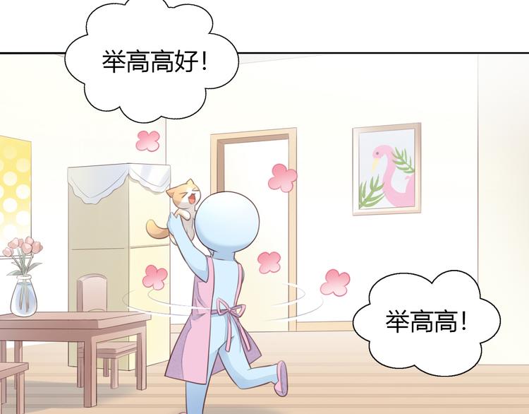 猫爪之下韩漫全集-第59话 我们的相遇无删减无遮挡章节图片 