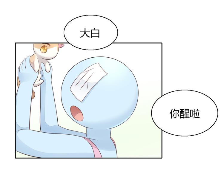 猫爪之下韩漫全集-第59话 我们的相遇无删减无遮挡章节图片 