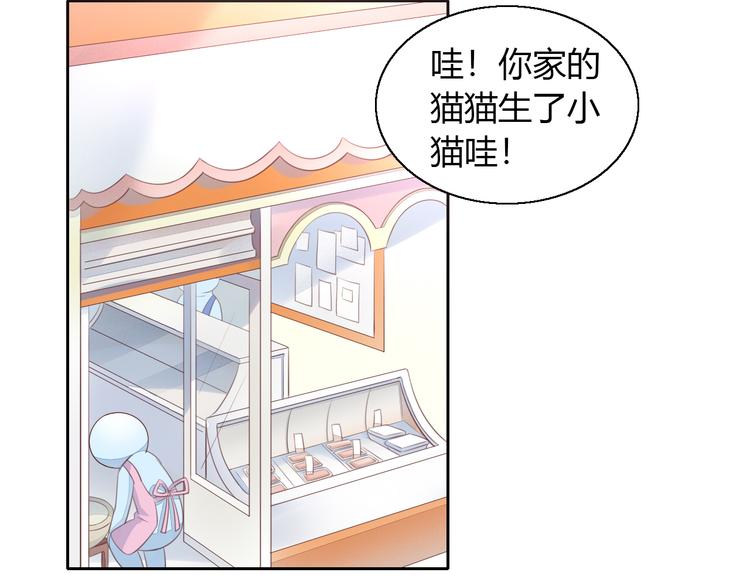 猫爪之下韩漫全集-第59话 我们的相遇无删减无遮挡章节图片 