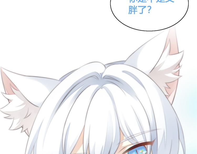 猫爪之下韩漫全集-第59话 我们的相遇无删减无遮挡章节图片 