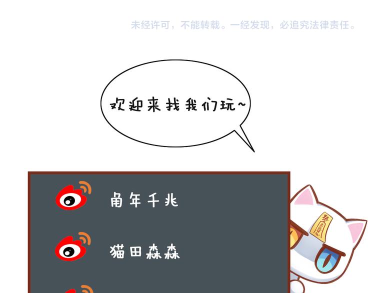 猫爪之下韩漫全集-第60话 英雄救美无删减无遮挡章节图片 