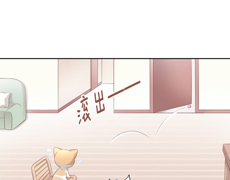 猫爪之下韩漫全集-第60话 英雄救美无删减无遮挡章节图片 