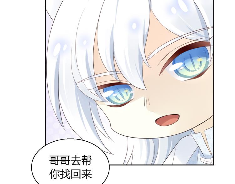 猫爪之下韩漫全集-第60话 英雄救美无删减无遮挡章节图片 