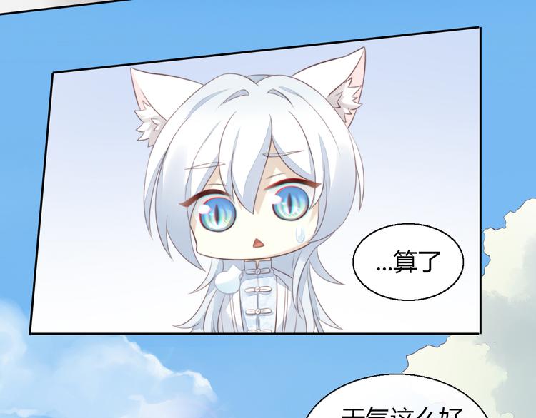 猫爪之下韩漫全集-第60话 英雄救美无删减无遮挡章节图片 