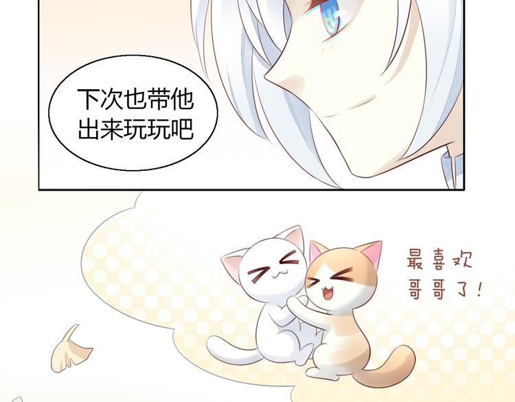 猫爪之下韩漫全集-第60话 英雄救美无删减无遮挡章节图片 