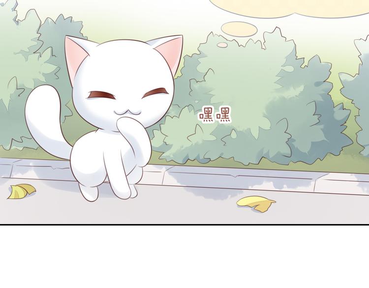 猫爪之下韩漫全集-第60话 英雄救美无删减无遮挡章节图片 