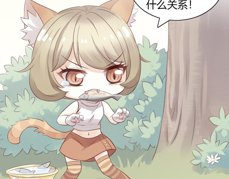 猫爪之下韩漫全集-第60话 英雄救美无删减无遮挡章节图片 