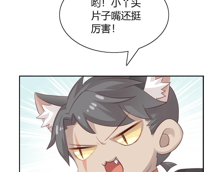 猫爪之下韩漫全集-第60话 英雄救美无删减无遮挡章节图片 